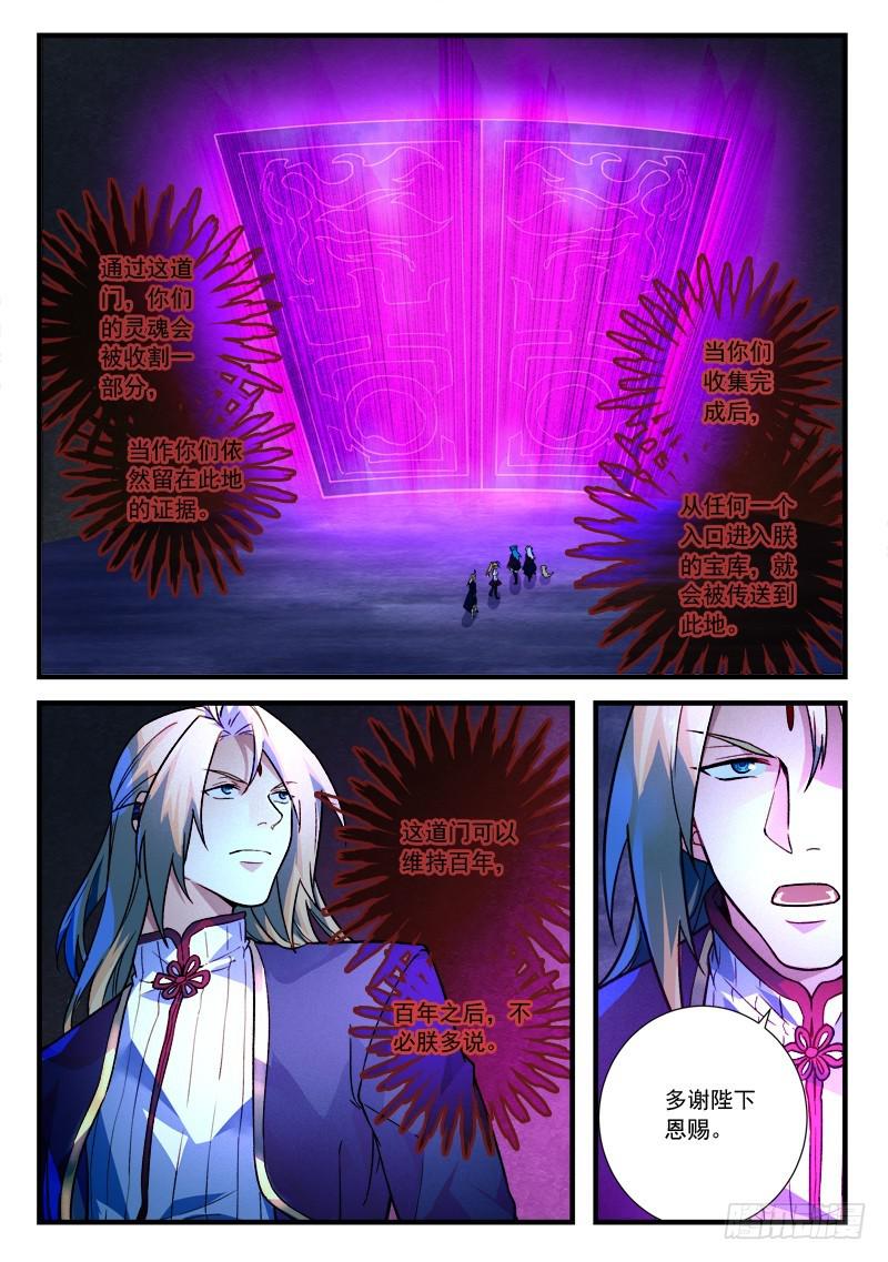 第四百五十六章8
