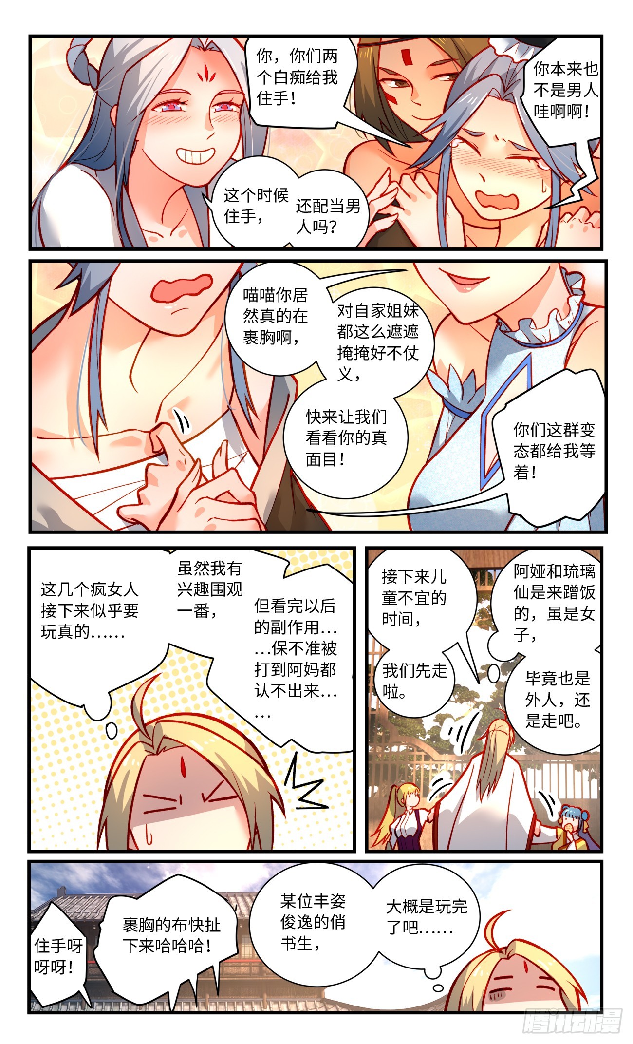 第八百三十六章3