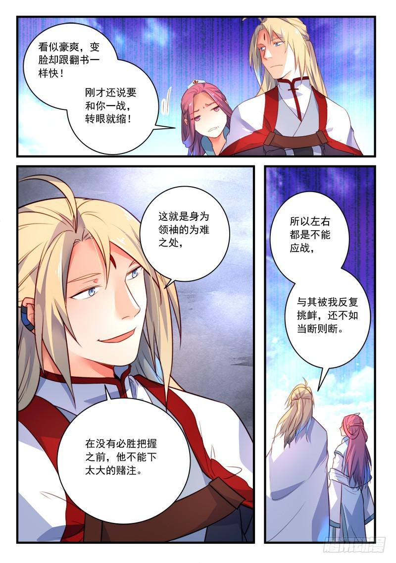 第三百三十四章8