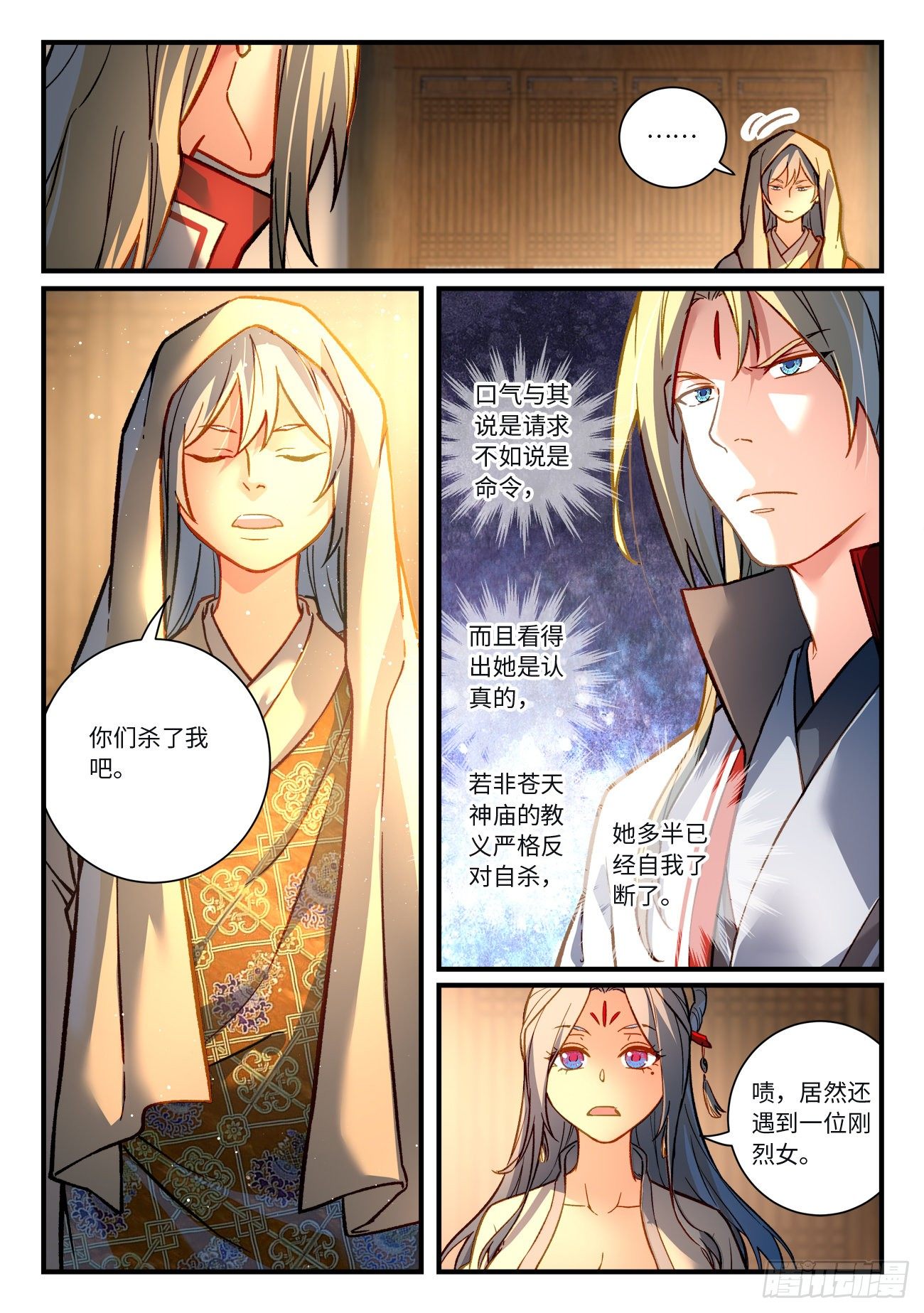 第七百一十九章8