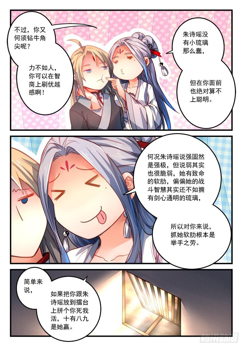 第二百八十五章4