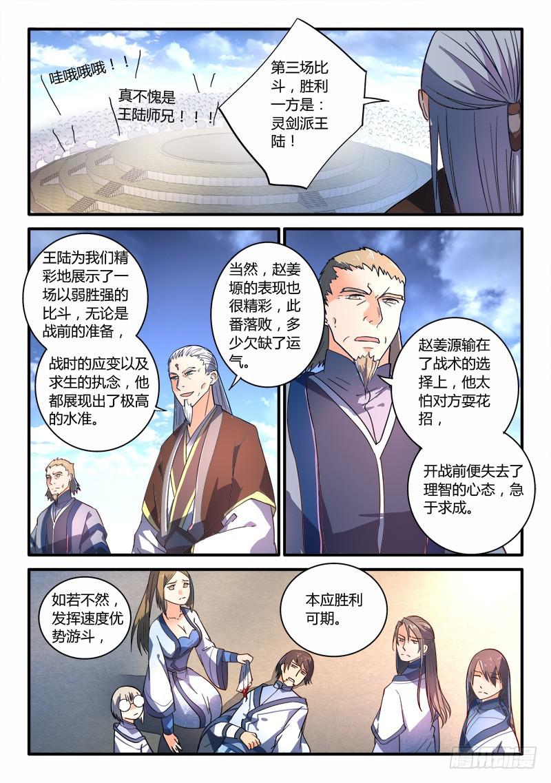 第二百一十四章9
