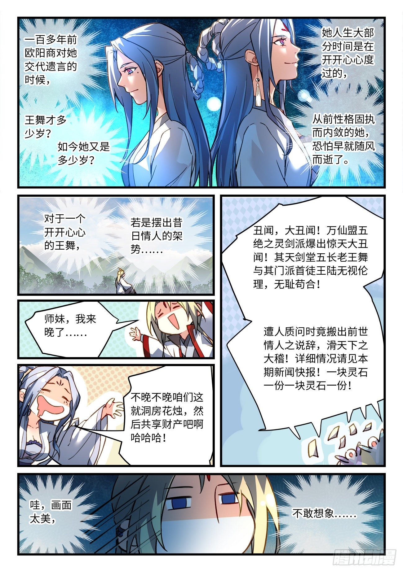 第六百九十五章4