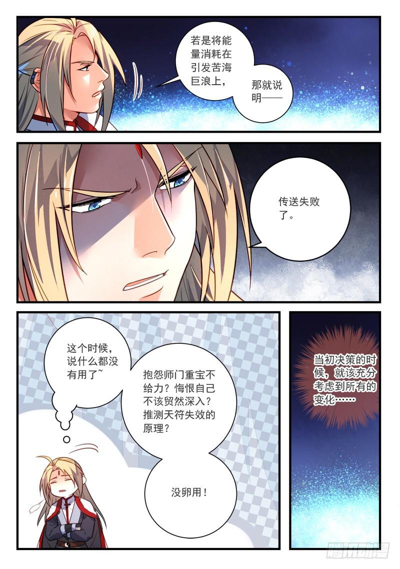 第三百五十九章4