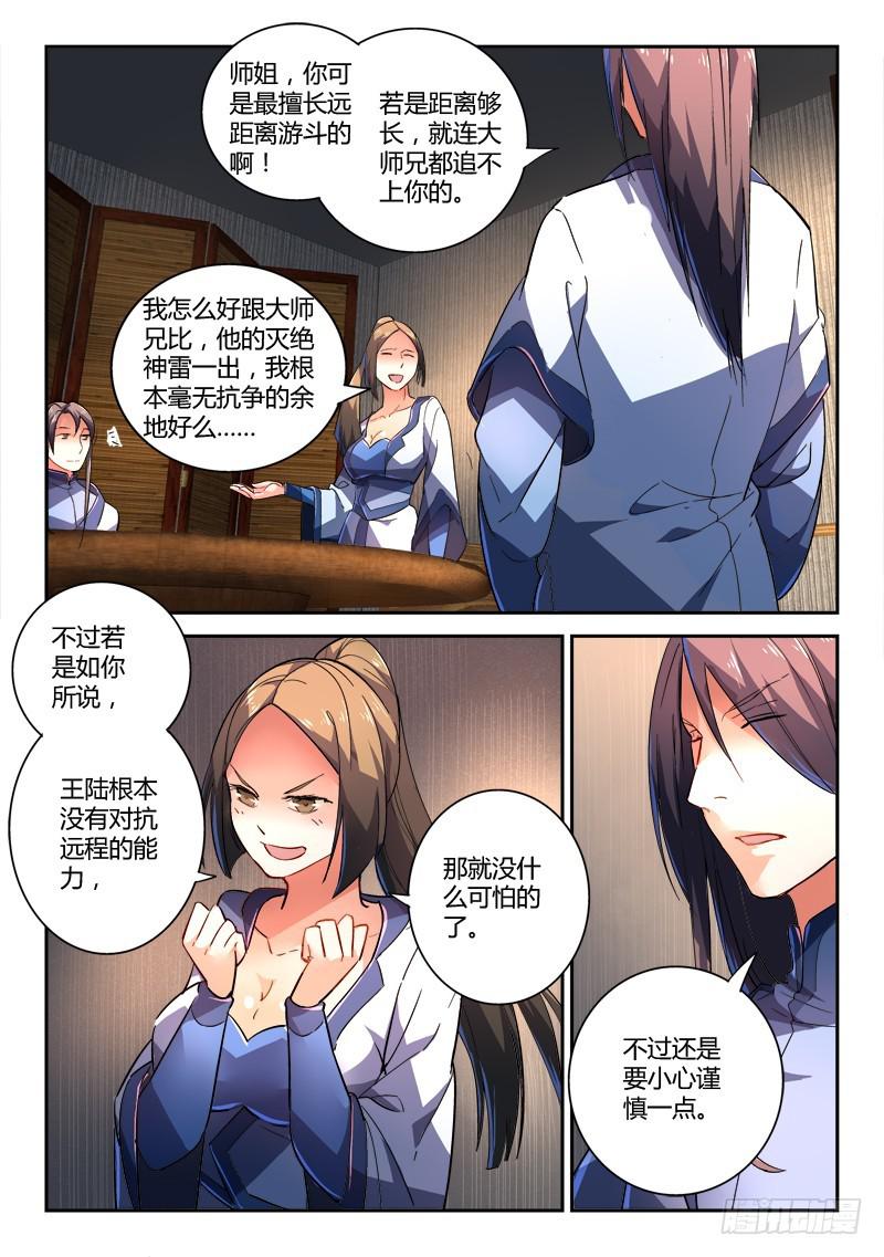 第二百一十七章8