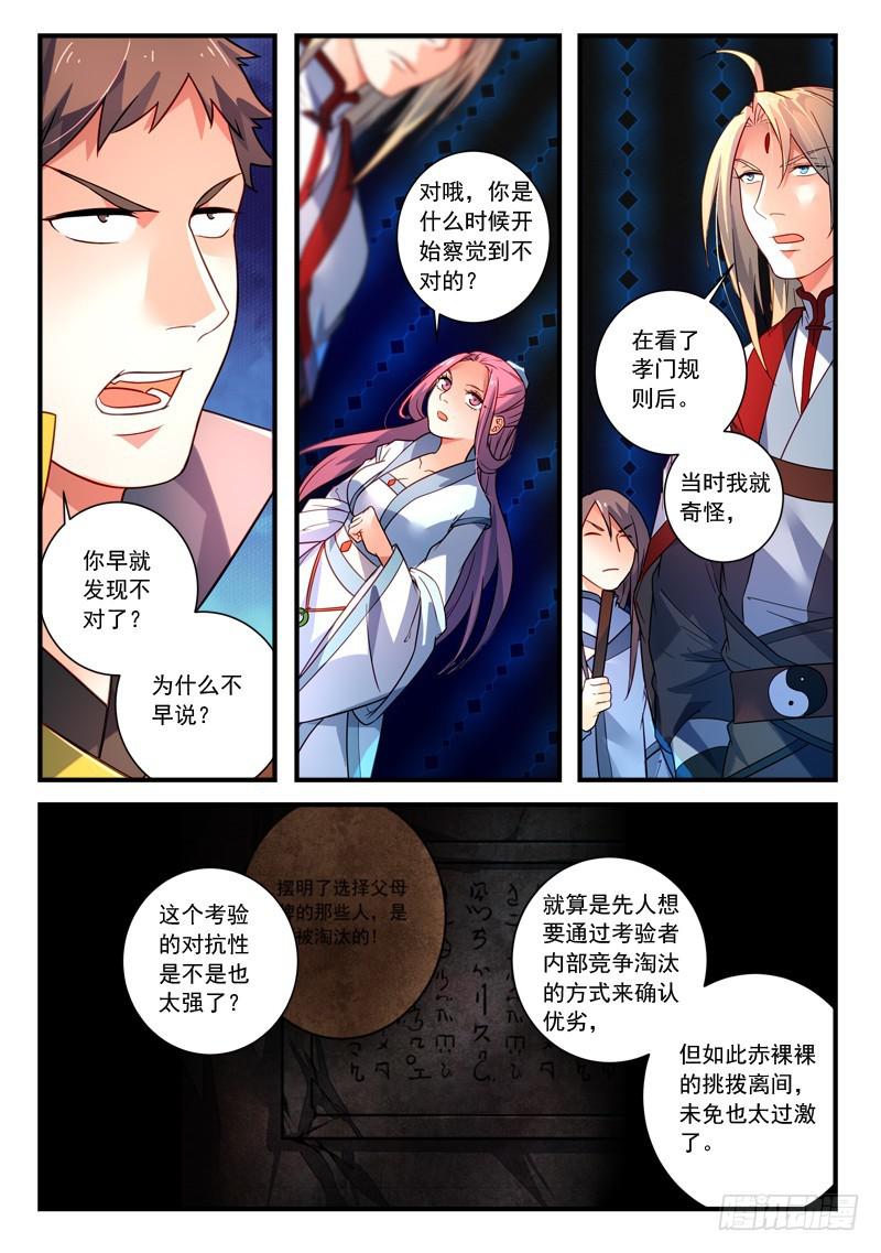 第三百四十六章8