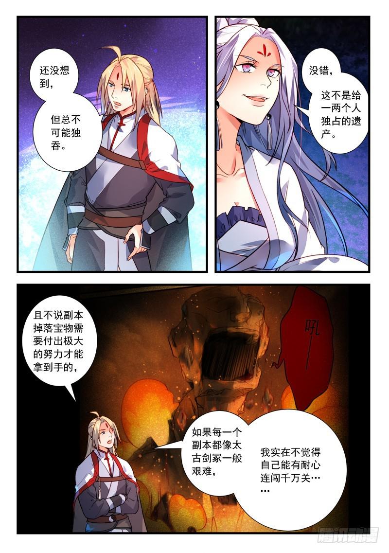 第四百零六章7