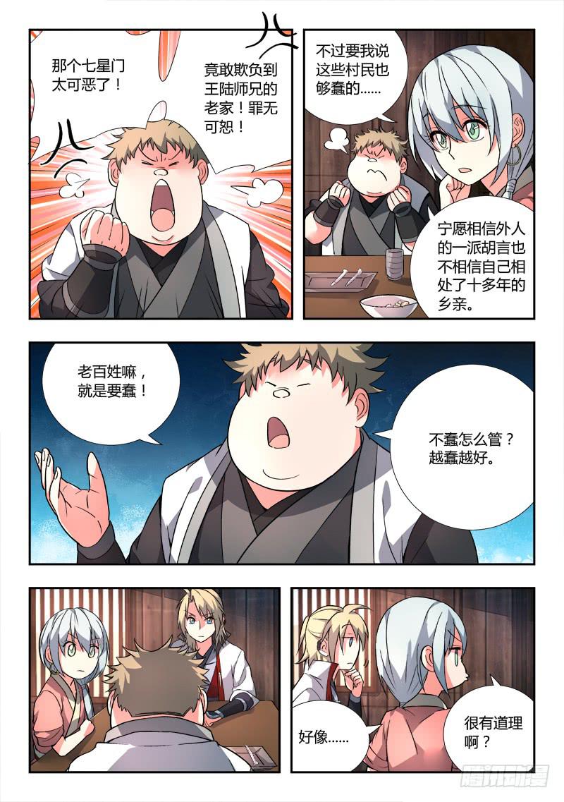 第八十九章6