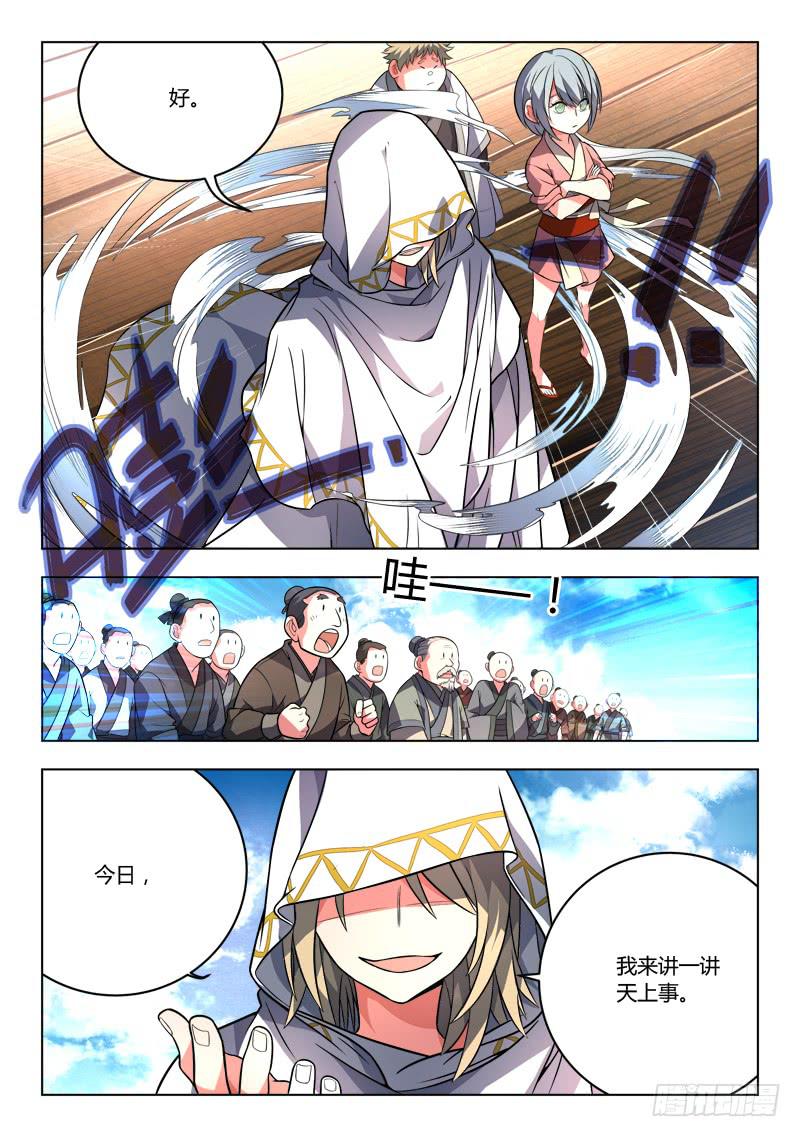 第一百零七章5