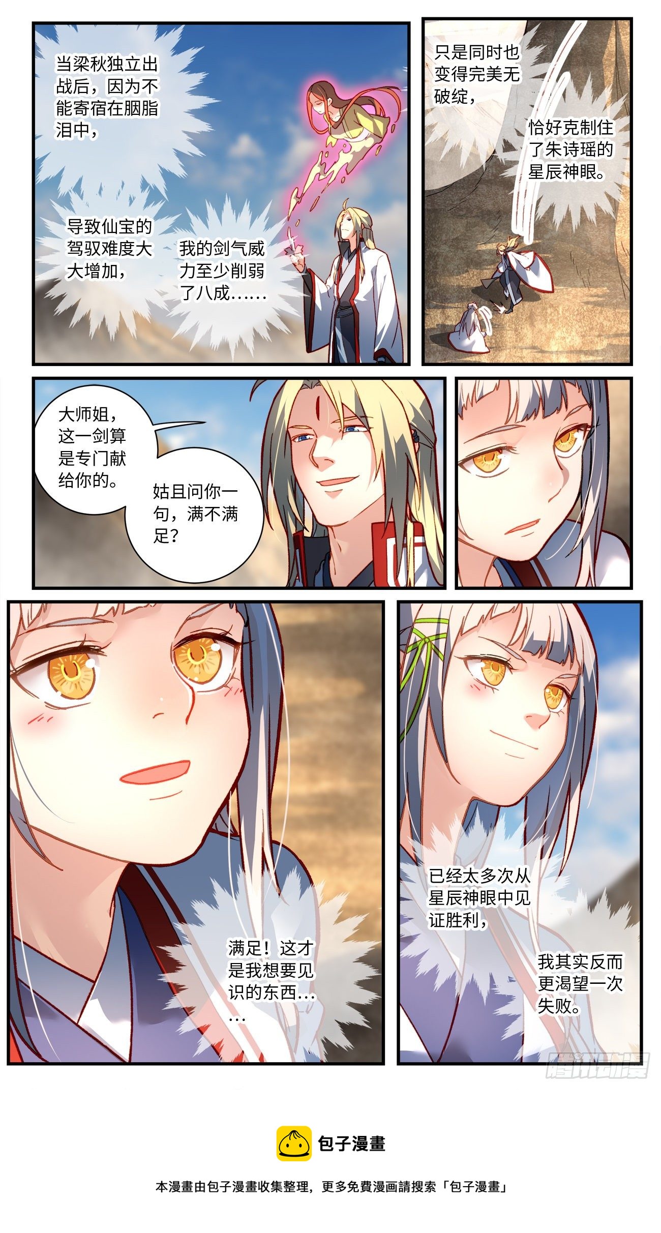 第七百六十四章8