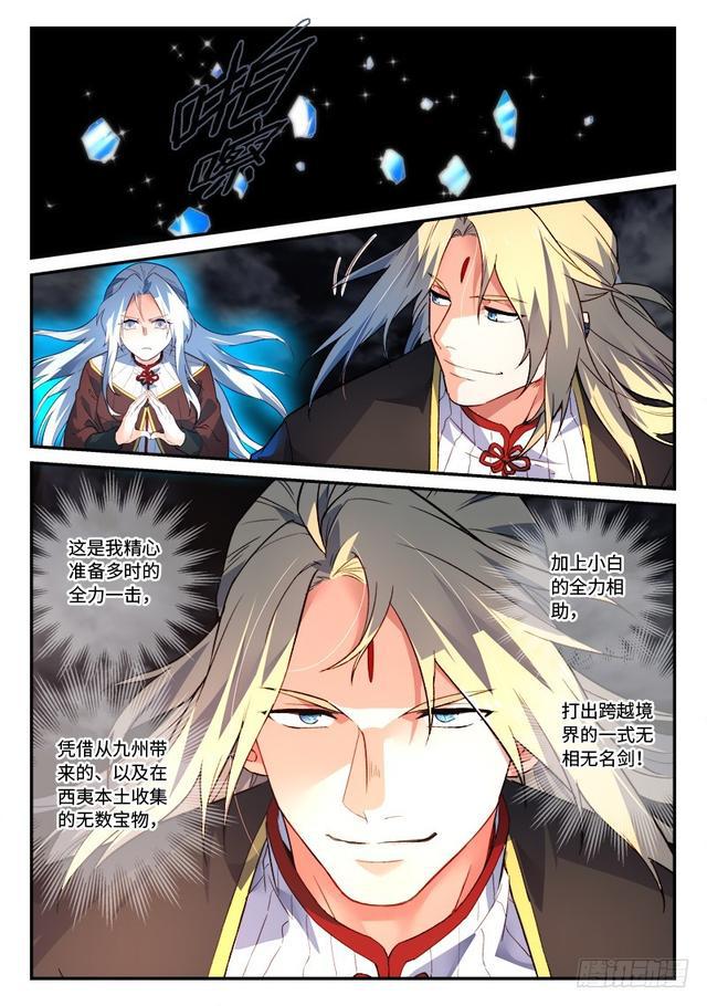 第五百章3