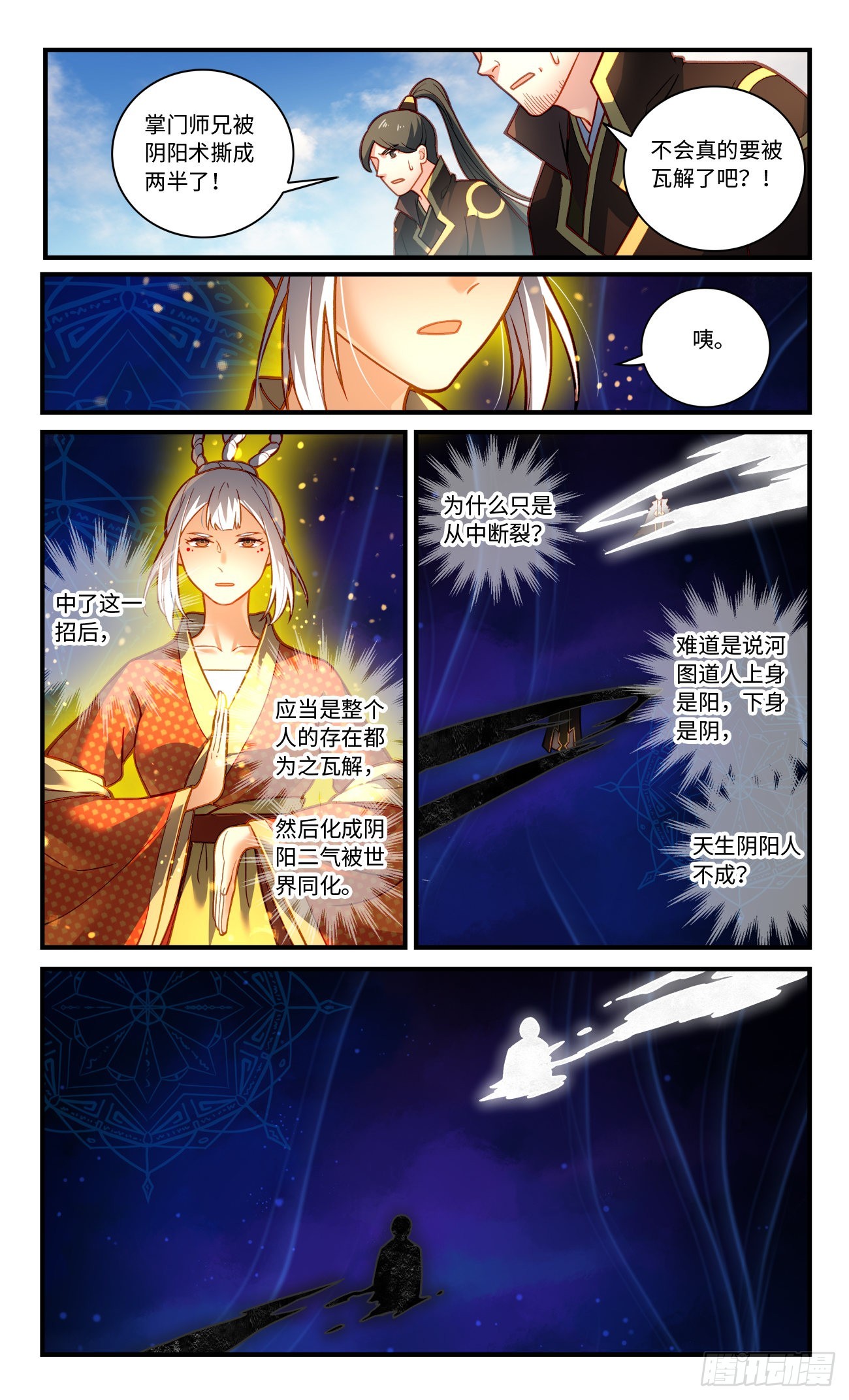 第八百零三章8