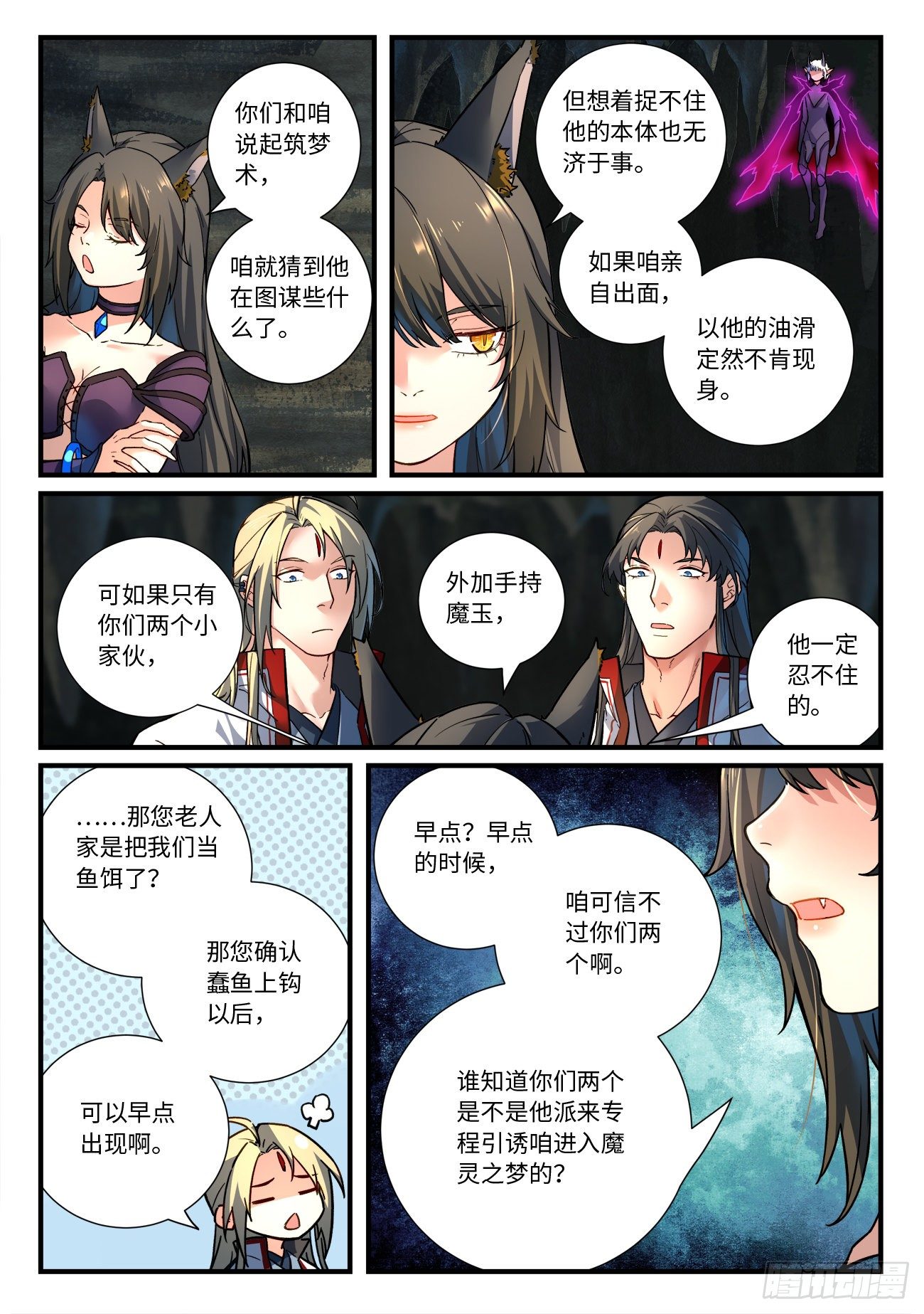 第六百五十七章3