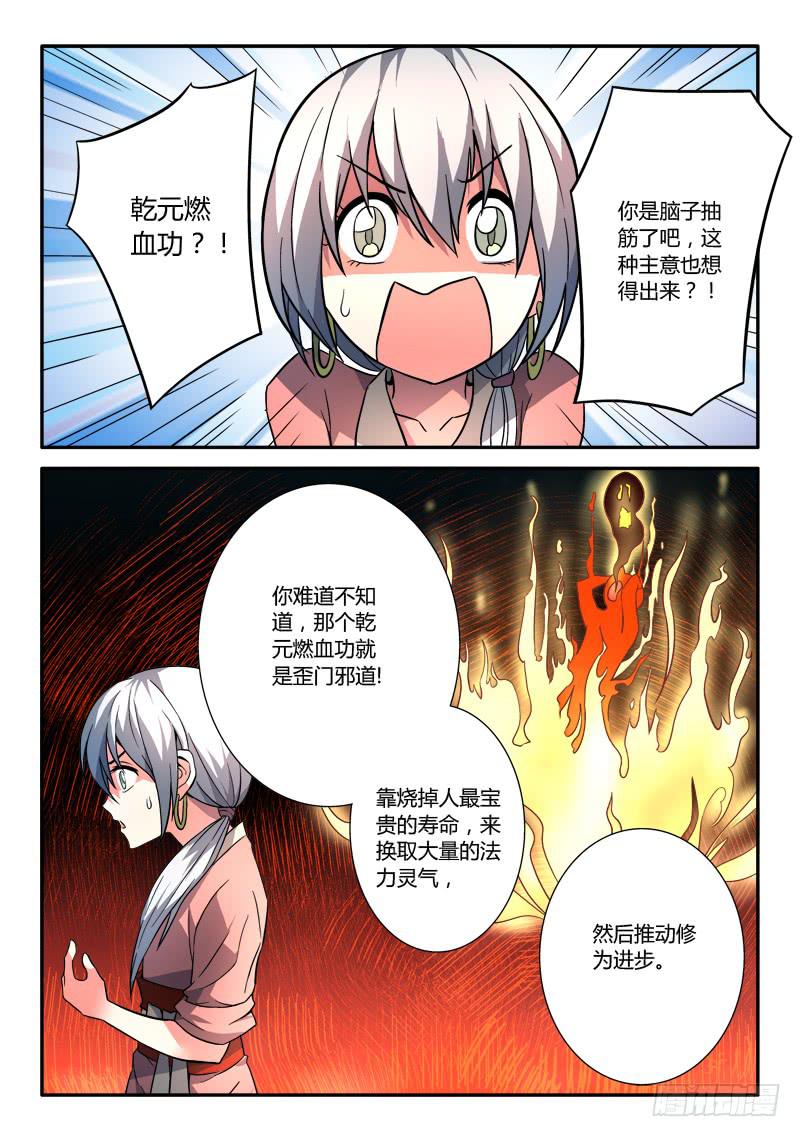 第一百一十二章1