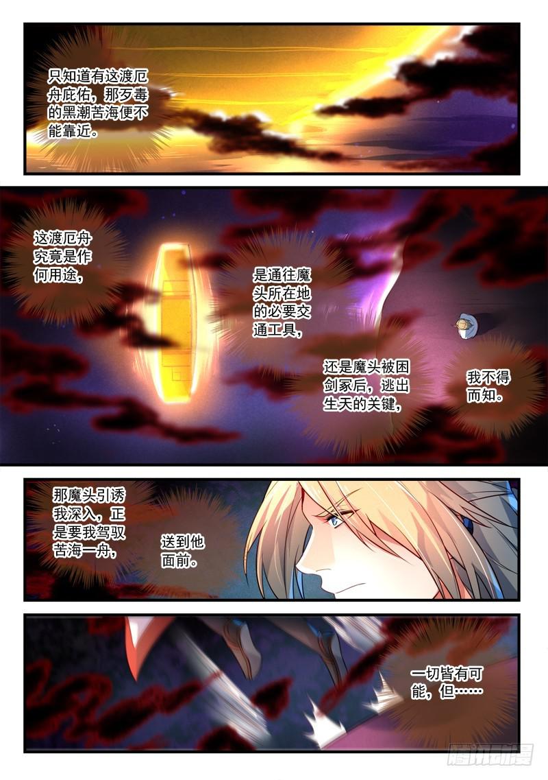 第三百五十四章9