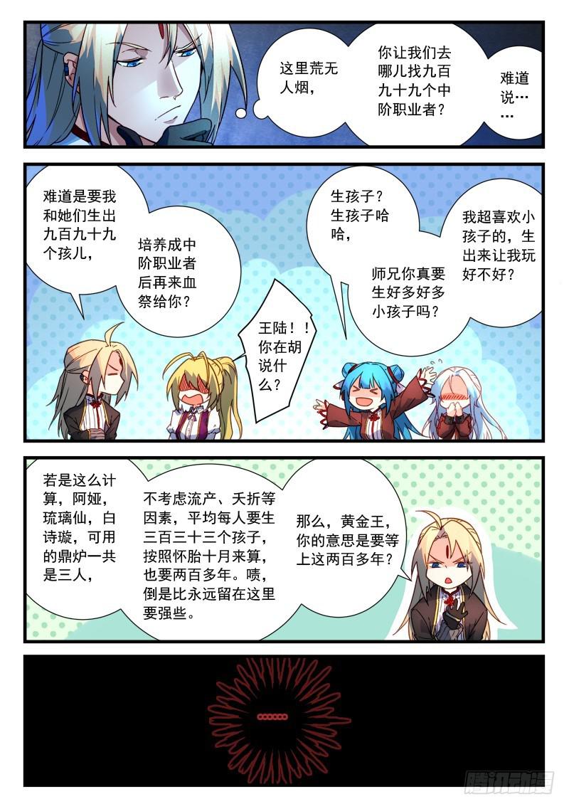 第四百五十六章6
