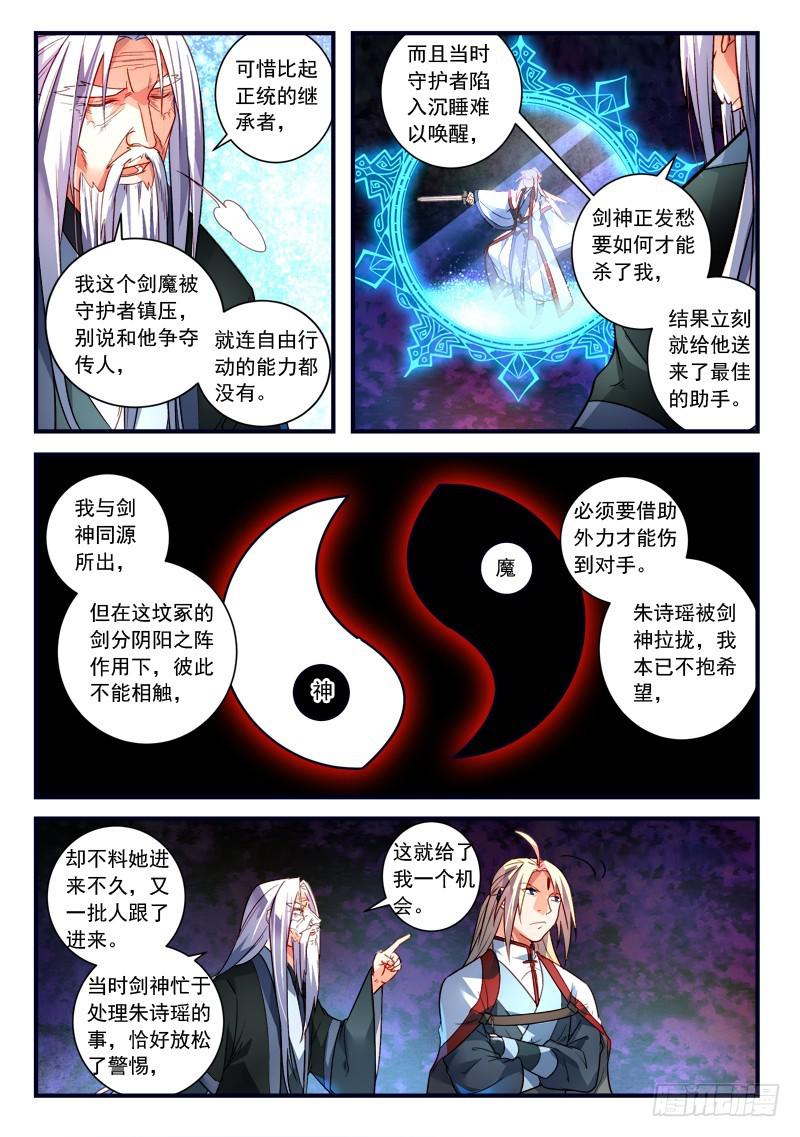 第三百六十一章5