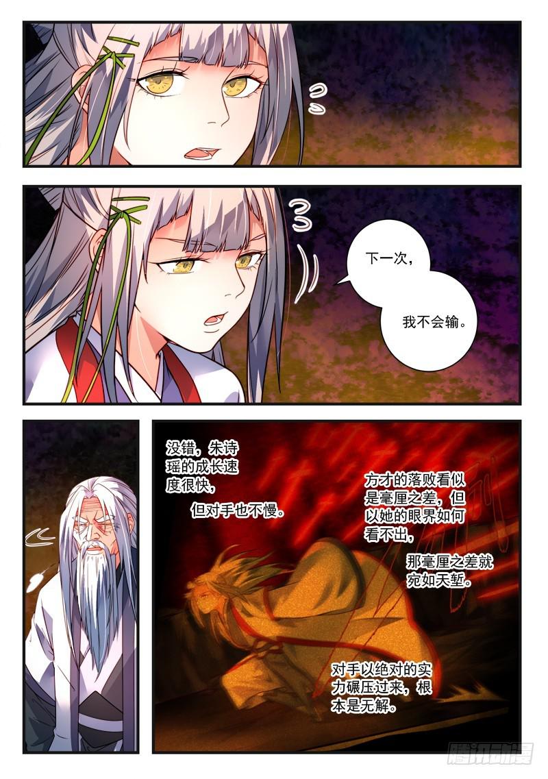 第三百七十八章5
