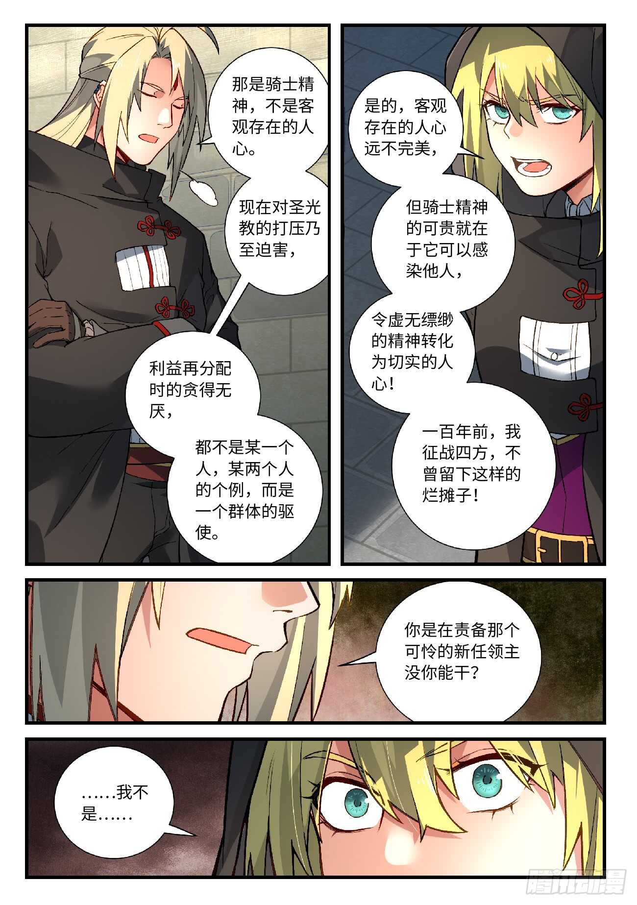 第五百七十一章2