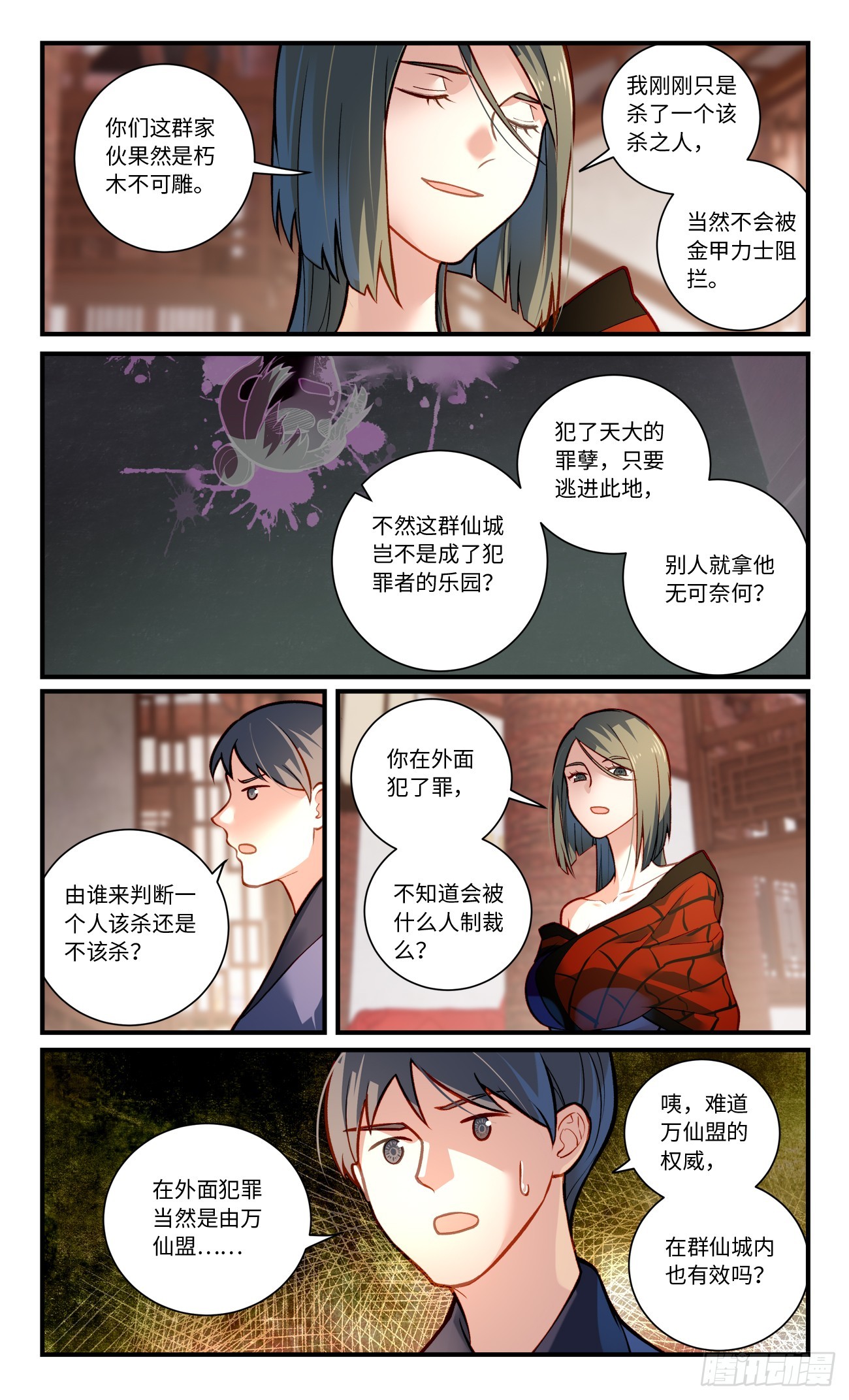 第八百三十三章4