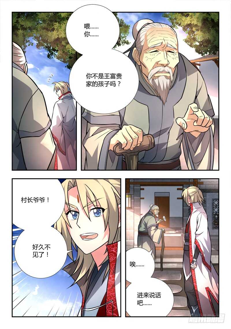 第六百五十四章5