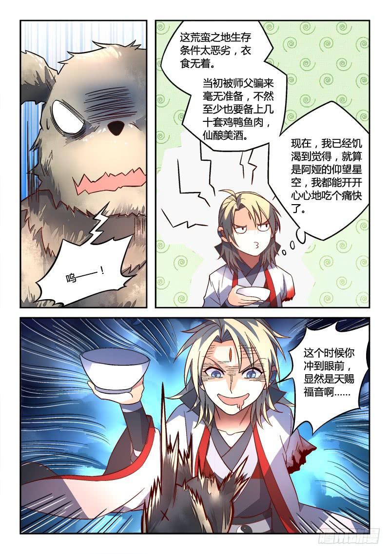 第一百五十七章3
