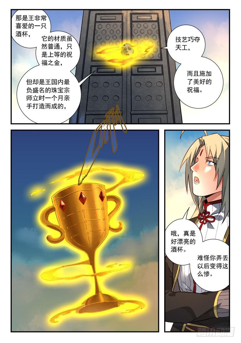 第五百一十五章8