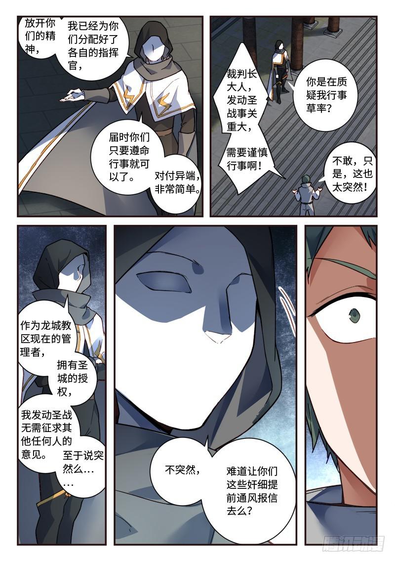 第四百九十一章10