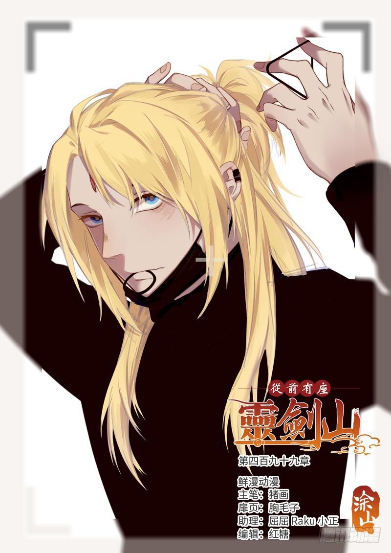 第四百九十九章0