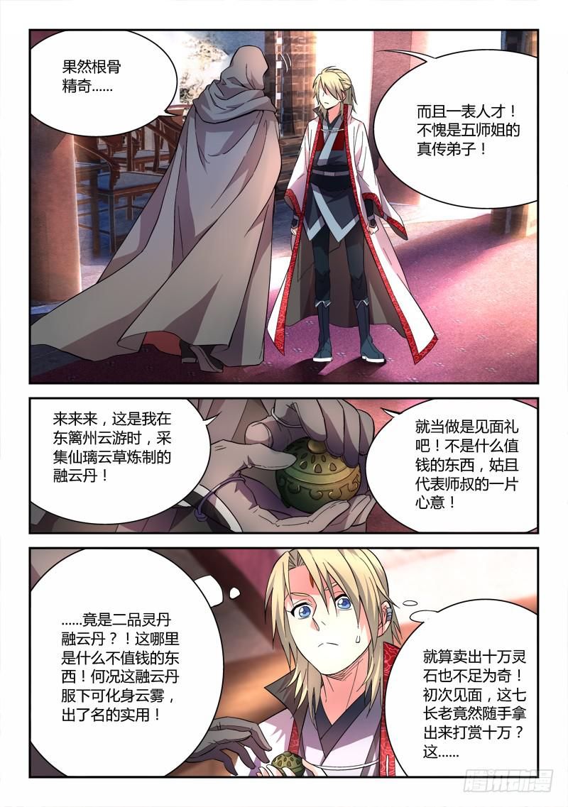 第六十一章5