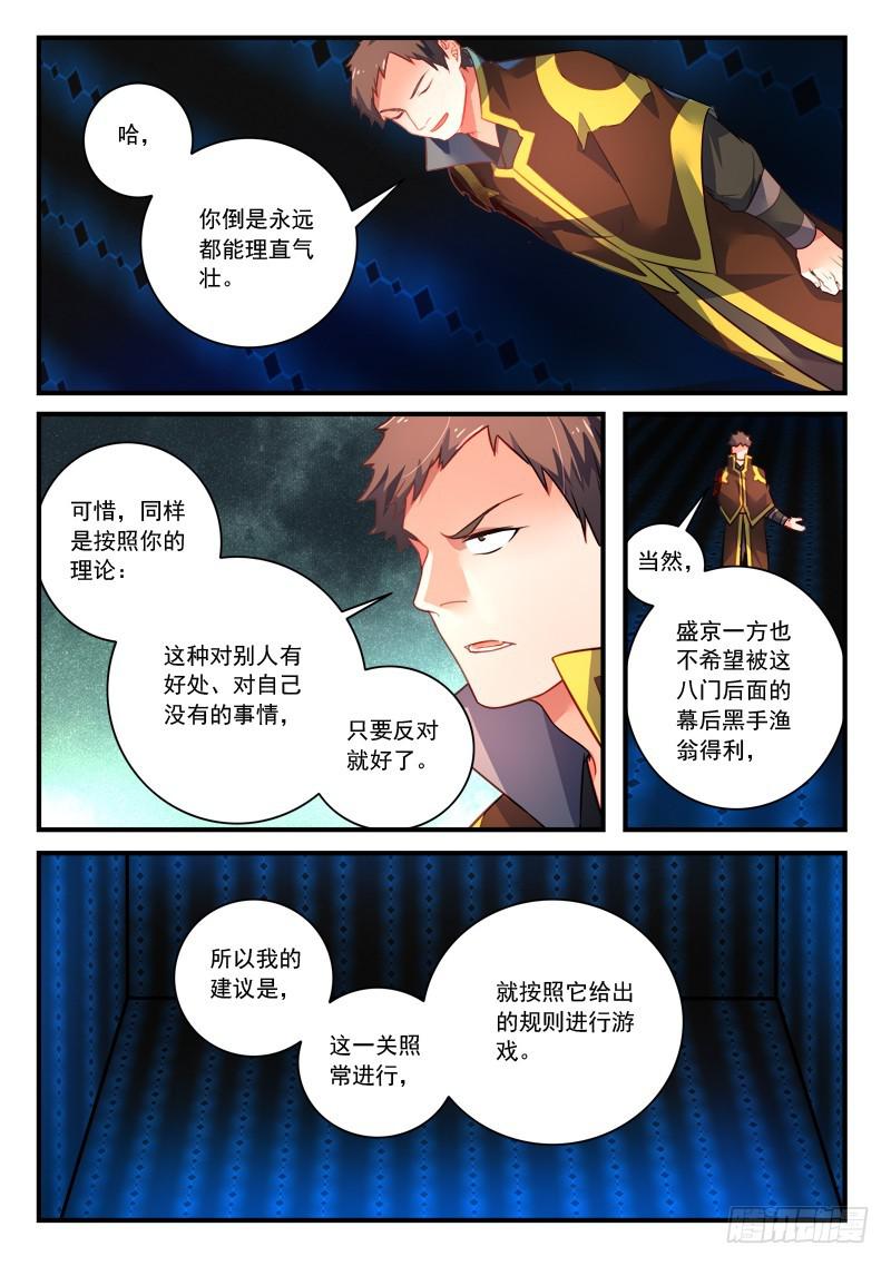 第三百四十八章2