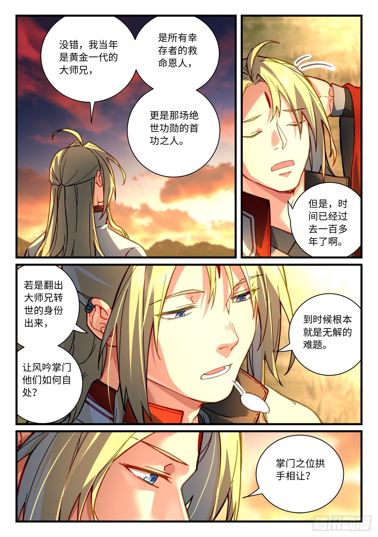 第七百一十七章2