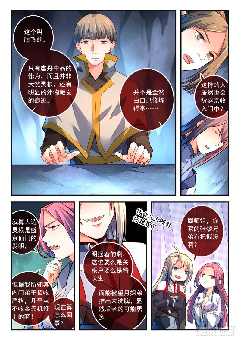第三百二十四章2