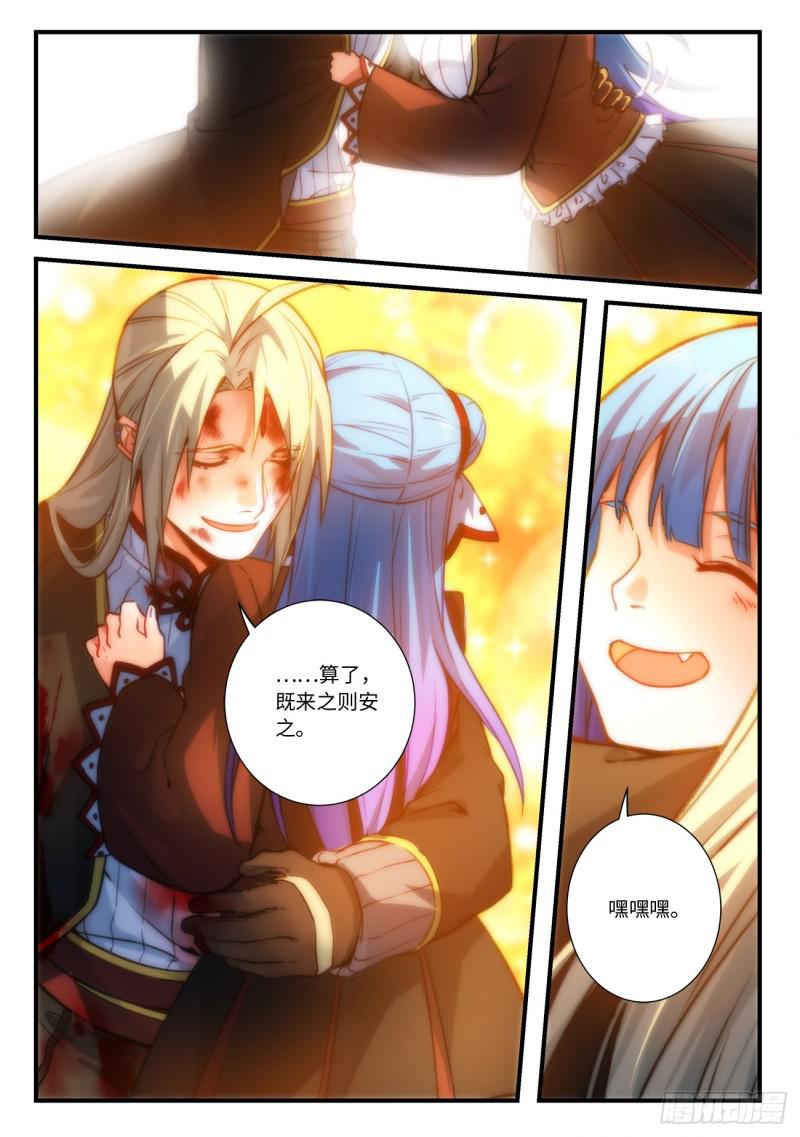第五百四十九章6