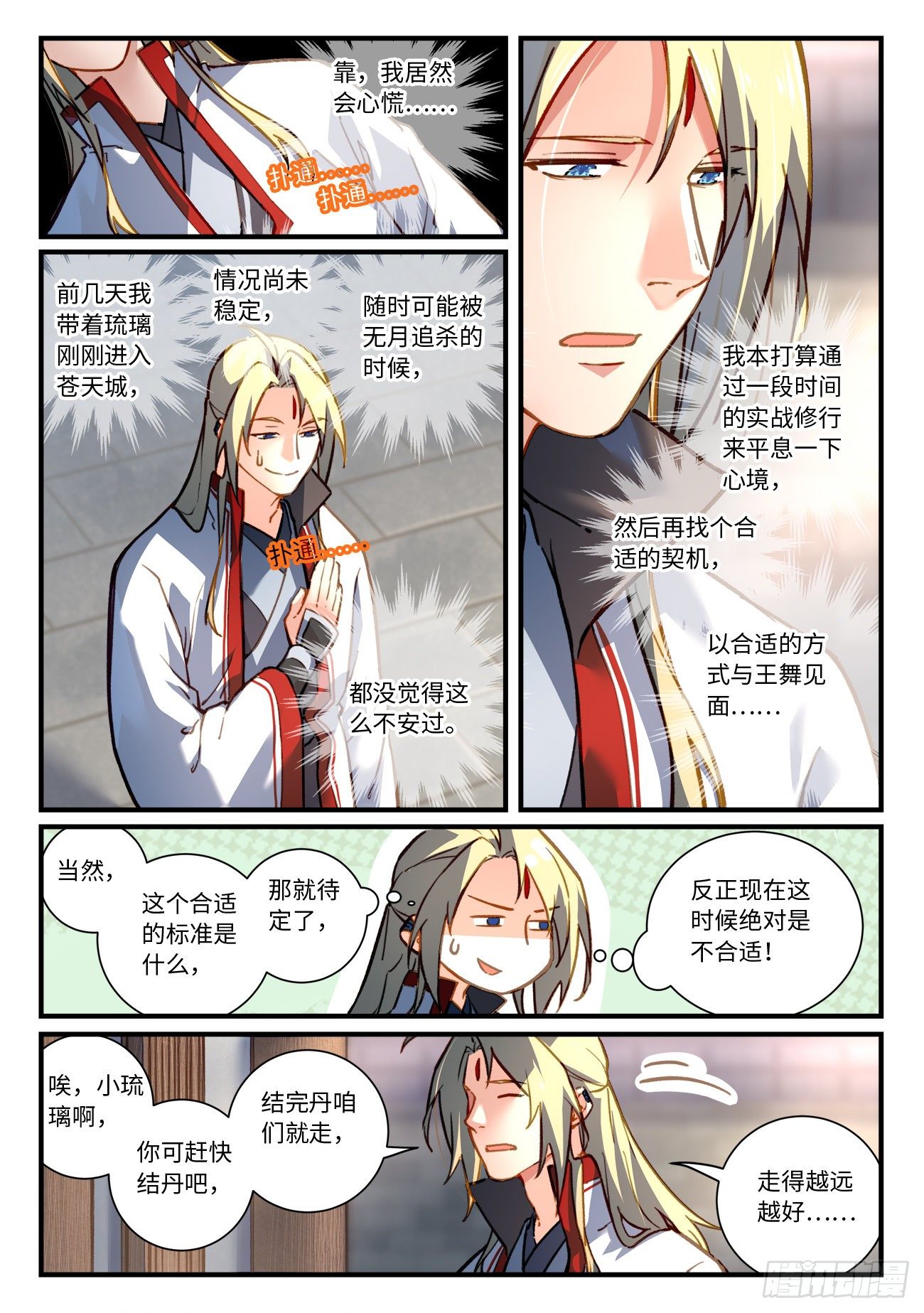 第七百章9
