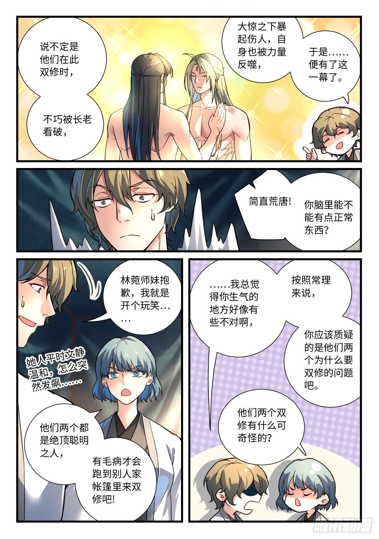 第六百五十七章8