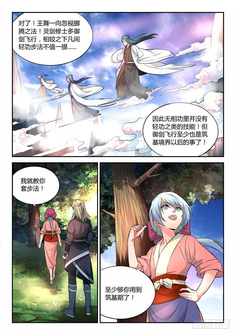 第六百零六章2