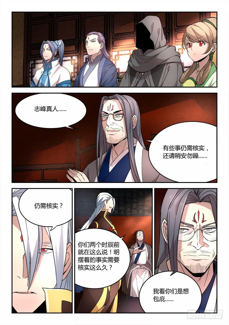 第六十五章6
