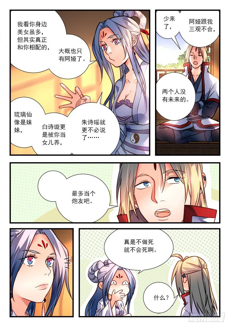 第四百二十五章7