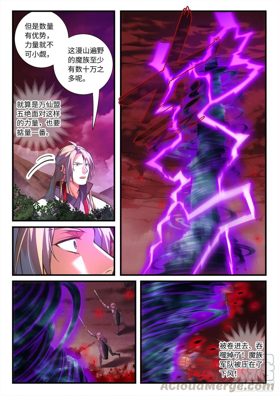 第六百五十一章6