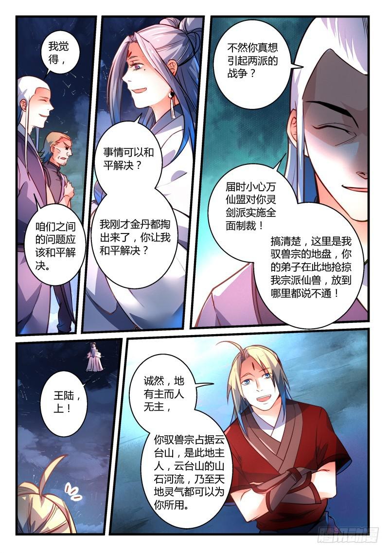 第二百七十三章2