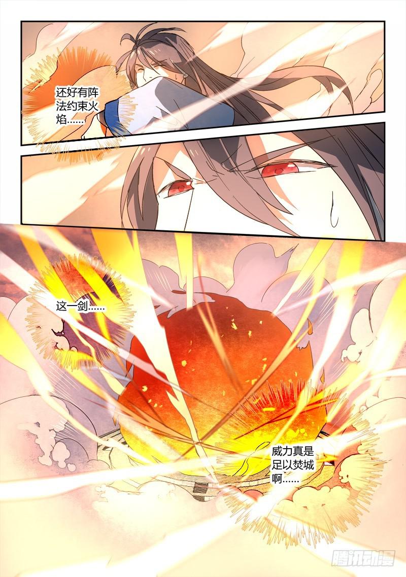 第二百四十六章14