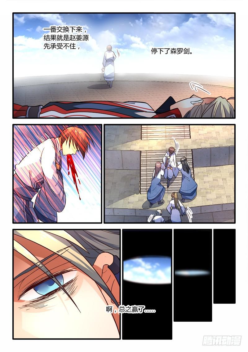 第二百一十四章8