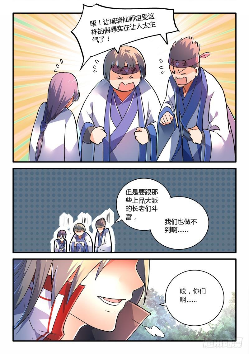 第二百二十四章7