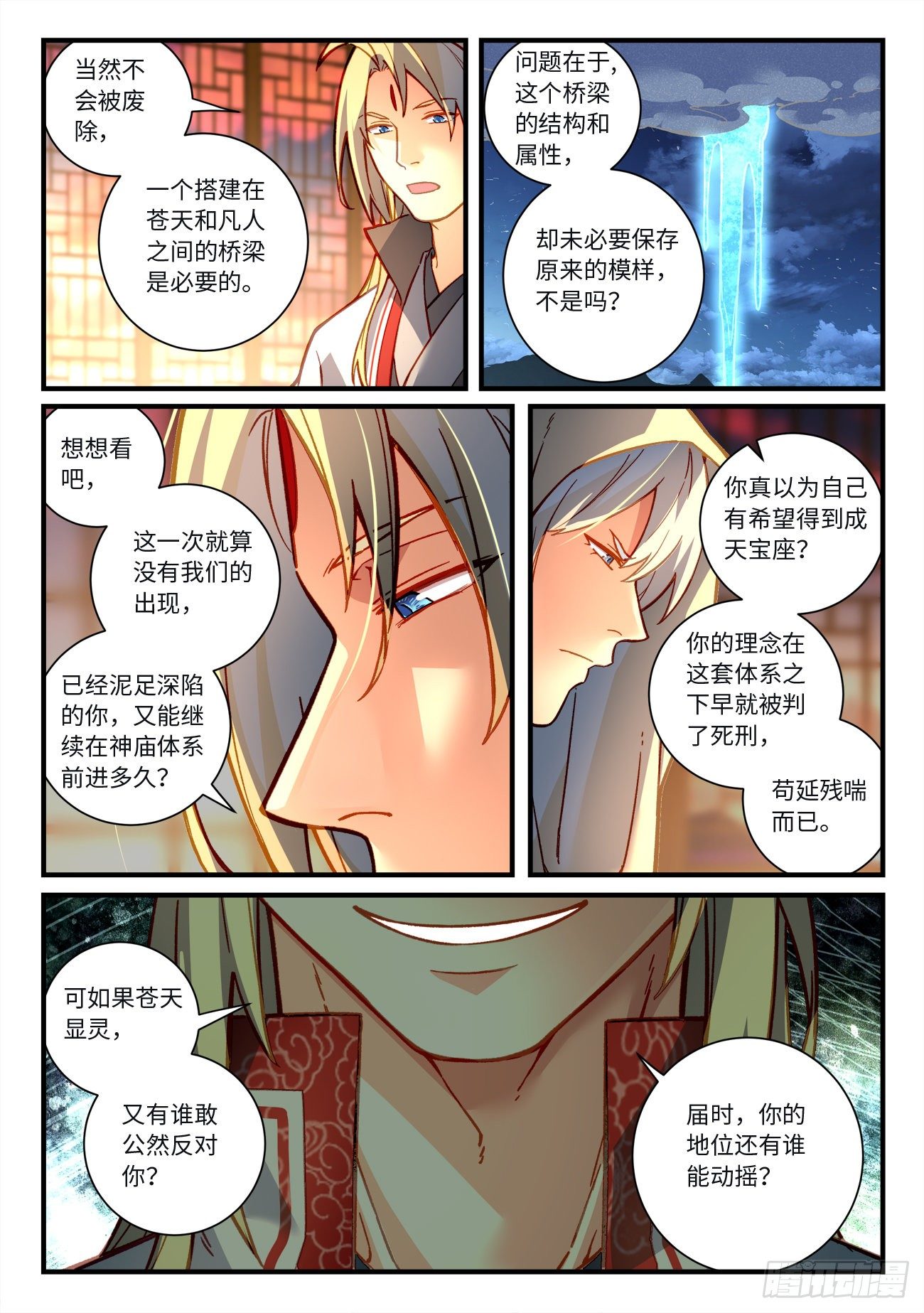 第七百二十一章8
