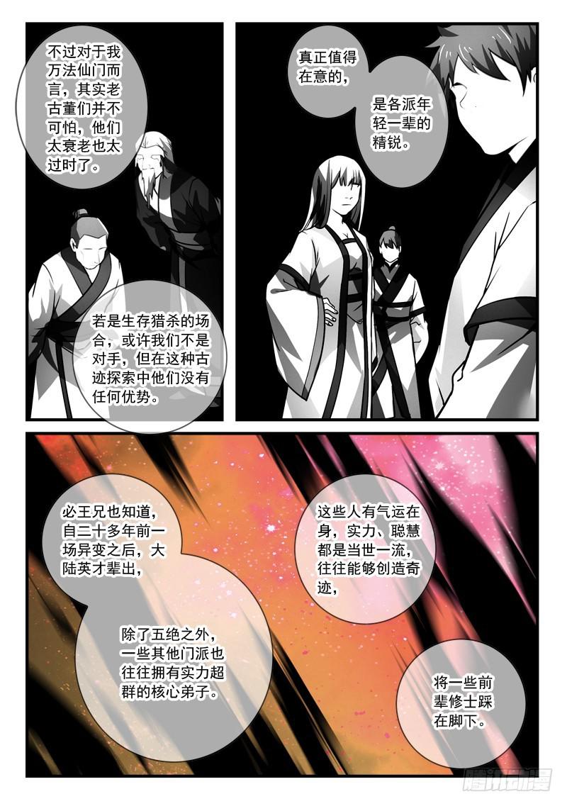 第二百八十六章9