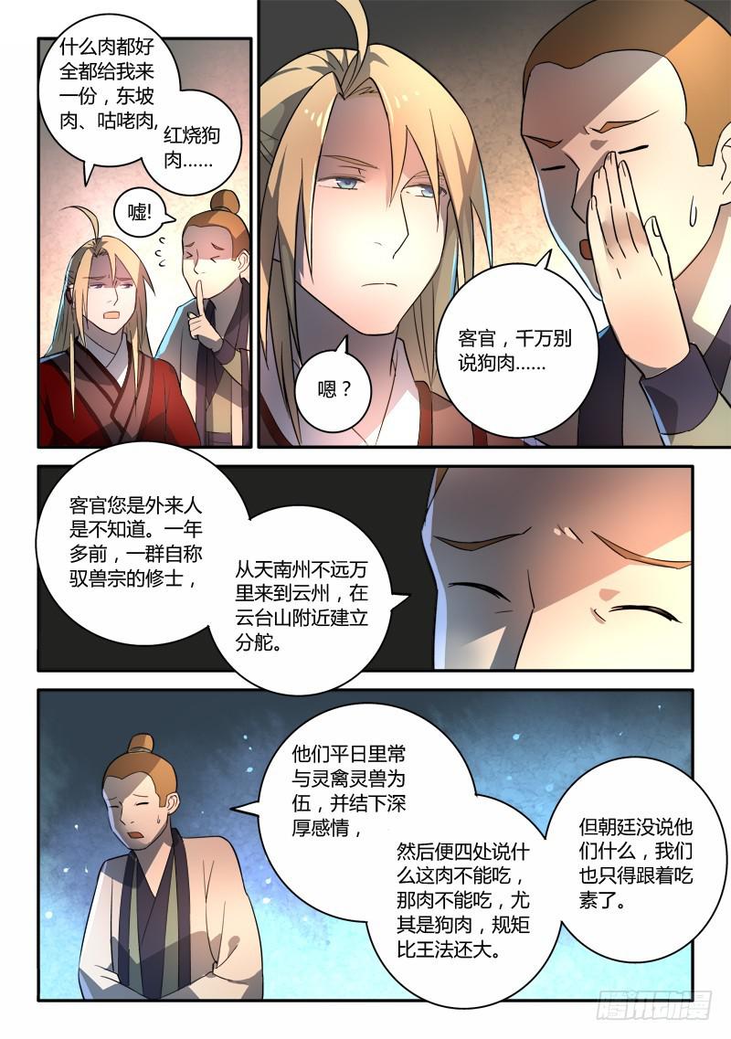 第二百五十三章10
