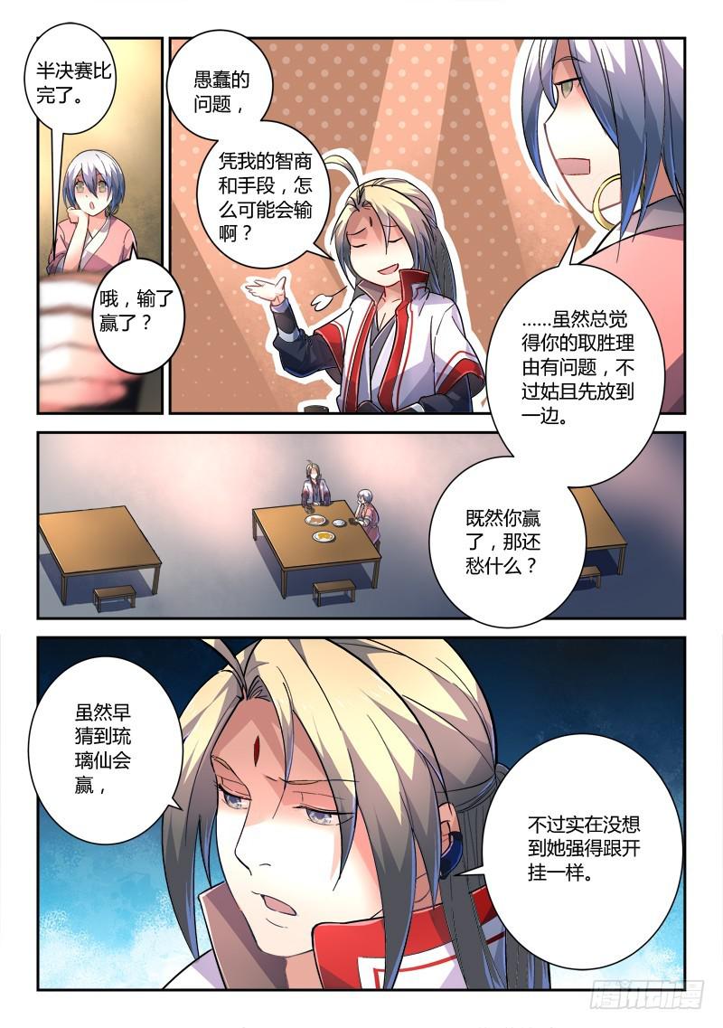 第二百三十二章3