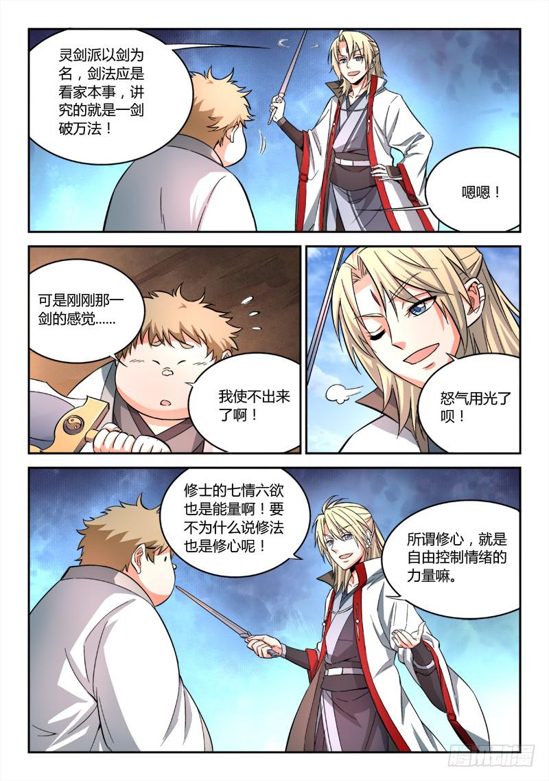 第五十一章3