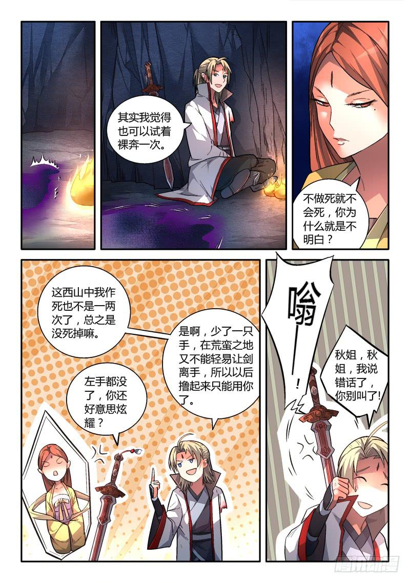 第一百五十六章8